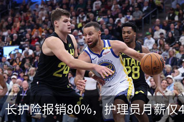 长护险报销80%，护理员月薪仅4500，山东如何养而有敬？